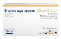 Энзикс дуо форте фото